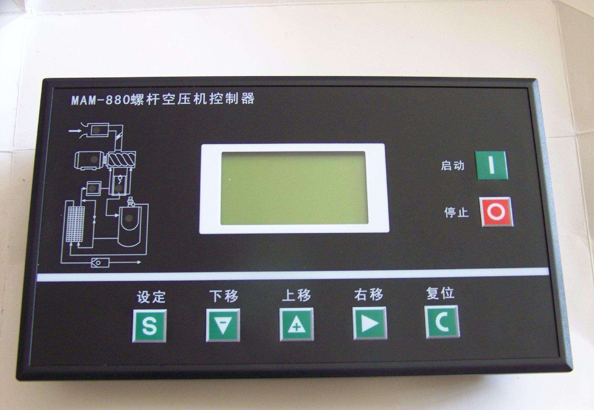 开山空压机控制面版