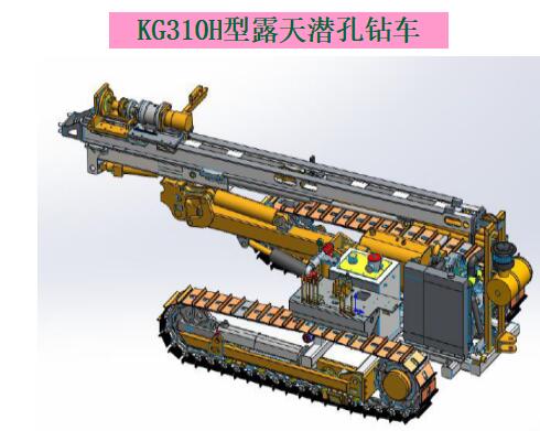 KG310/KG310H型露天潜孔钻车