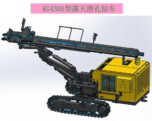 KG430S/KG430SH型露天潜孔钻车